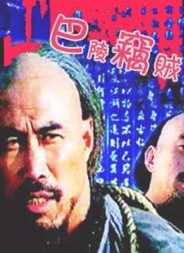 日本日b片